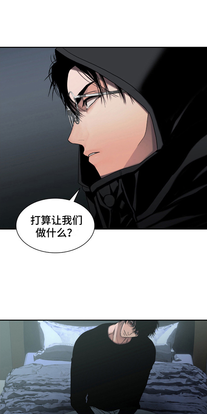 腐蚀的痛处漫画,第12章：伸出手1图