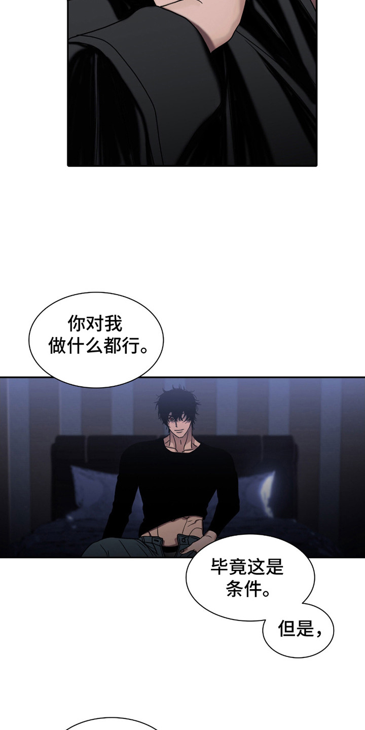 腐蚀的痛处漫画,第13章：看你表现3图