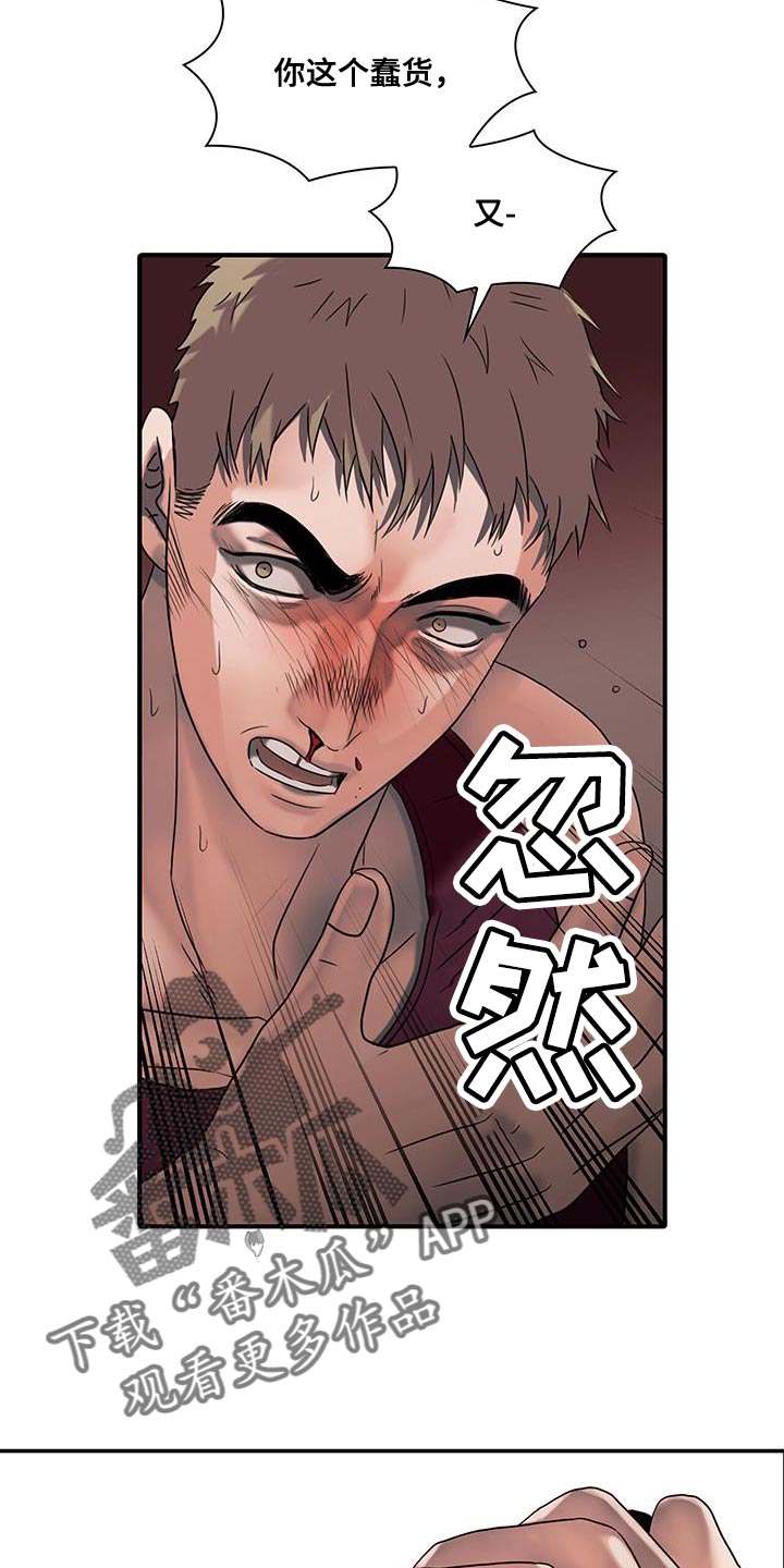 腐蚀的痛处最新一章漫画,第29章：哭哭啼啼1图