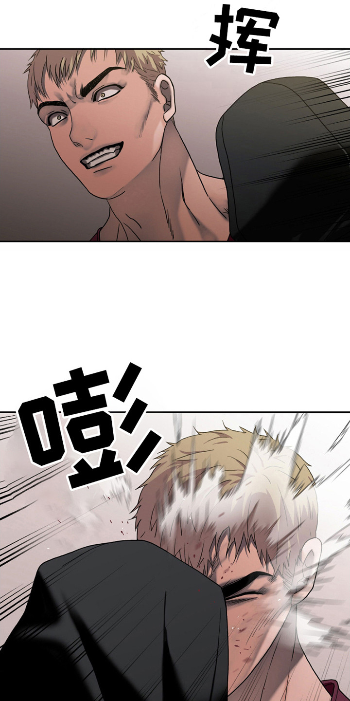 腐蚀的痛处最新一章漫画,第6章：闯祸了1图