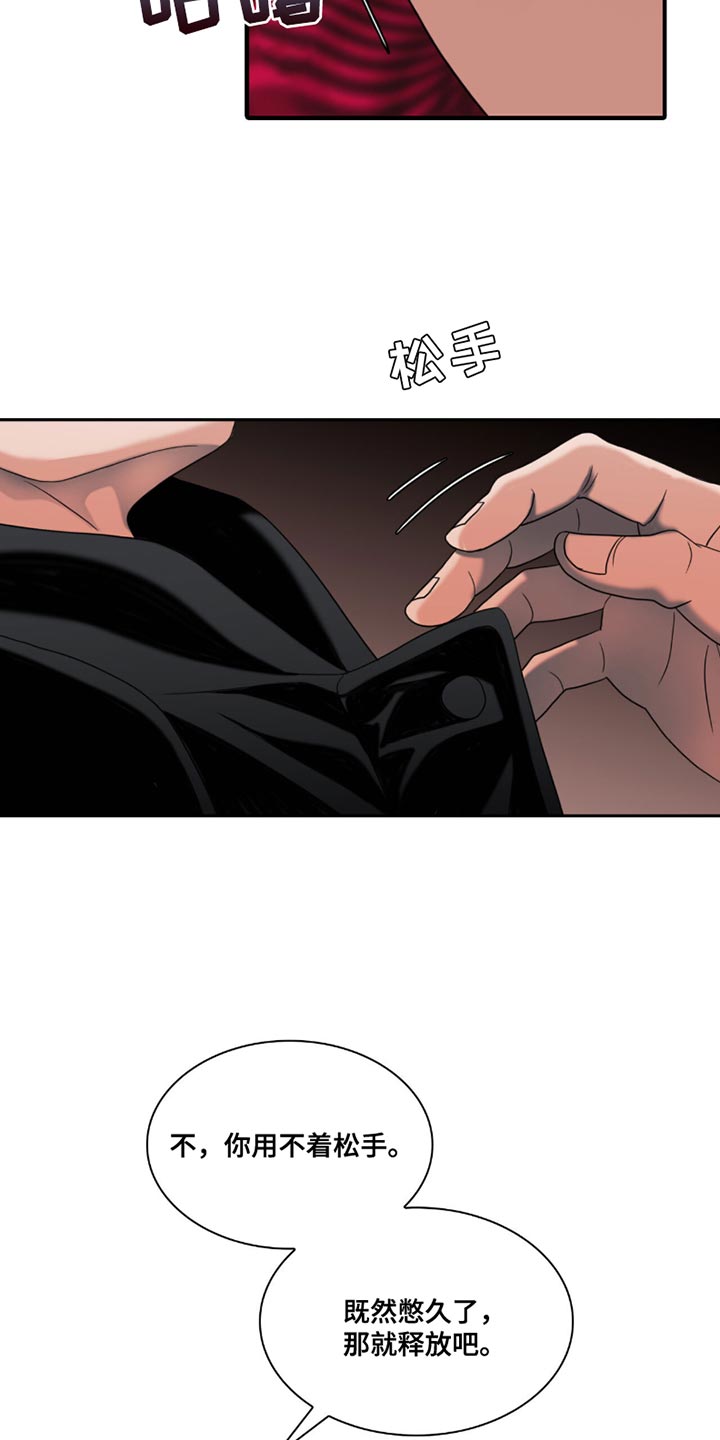 腐蚀的痛处漫画,第27章：打一架4图