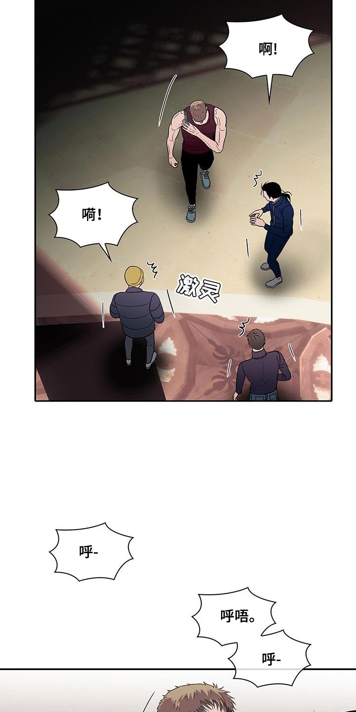 腐蚀的痛处漫画,第30章：以后要吃点苦头了3图