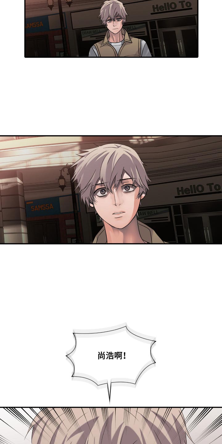 腐蚀的痛处最新一章漫画,第28章：你真的不需要？5图