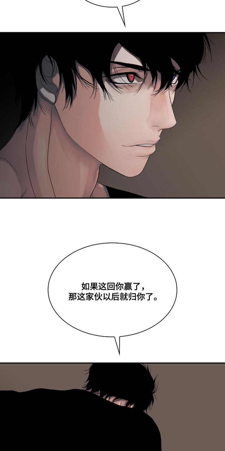 腐蚀的痛处画涯漫画,第27章：打一架1图