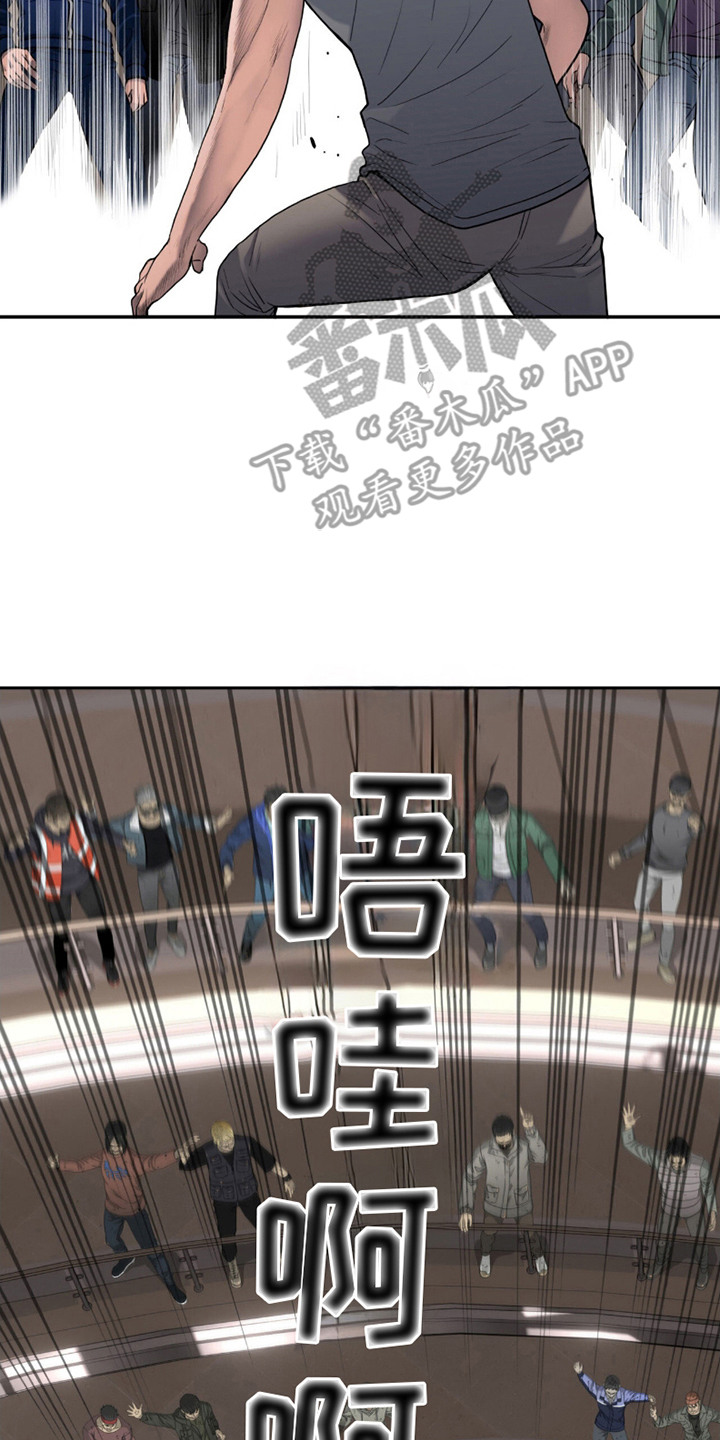 腐蚀的读音是什么漫画,第5章：幸存者们2图