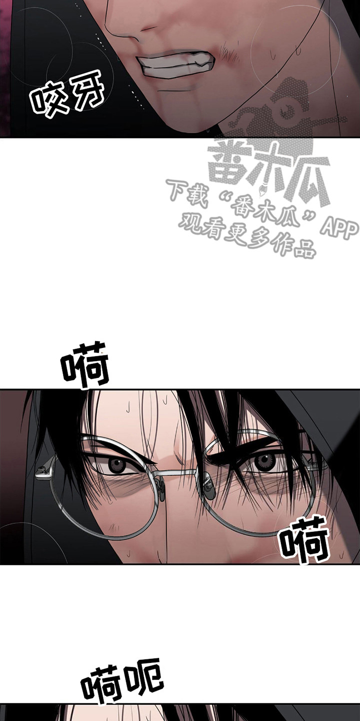 腐蚀的痛处最新一章漫画,第20章：戏谑2图