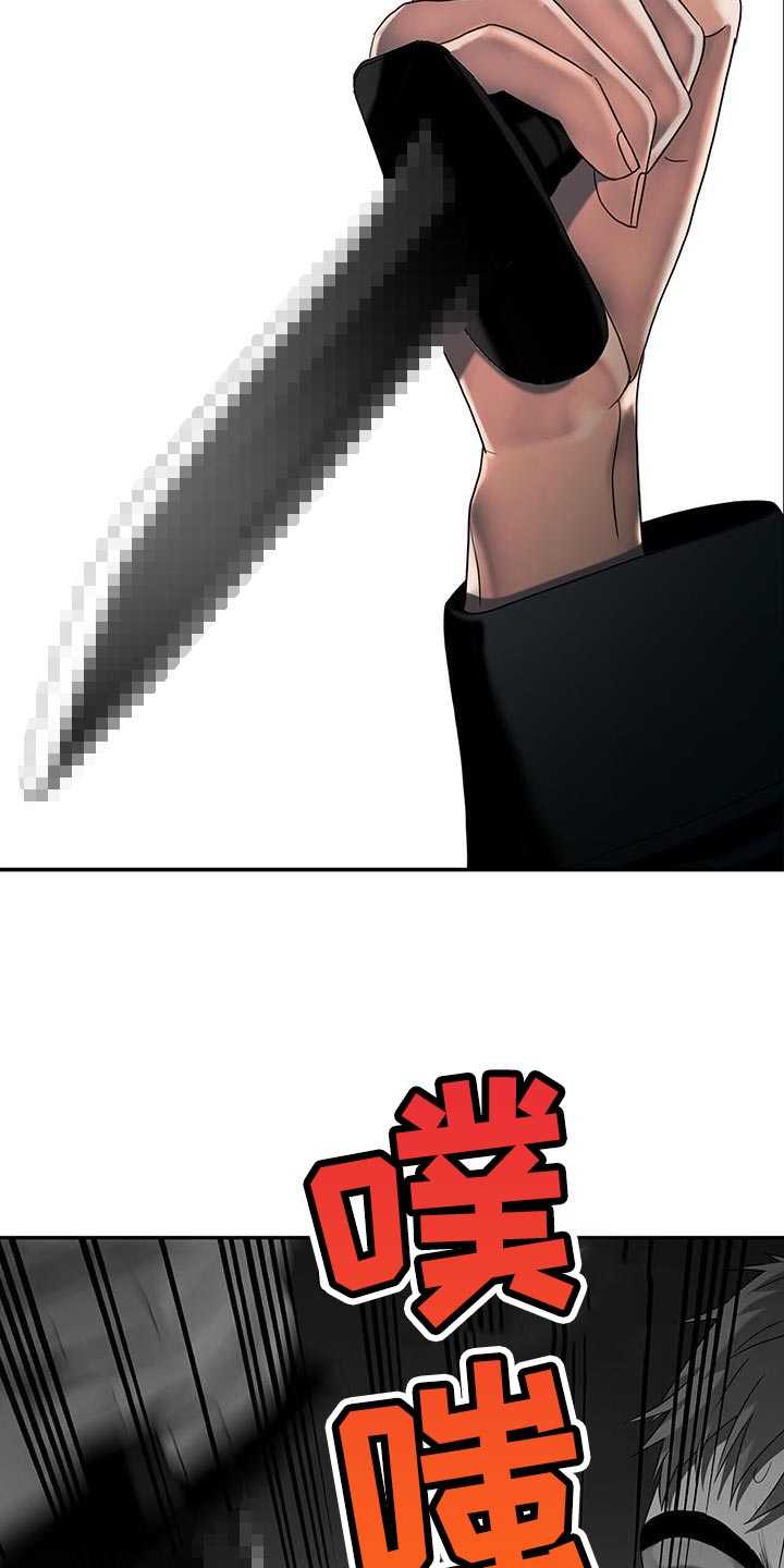 腐蚀的痛处最新一章漫画,第29章：哭哭啼啼2图