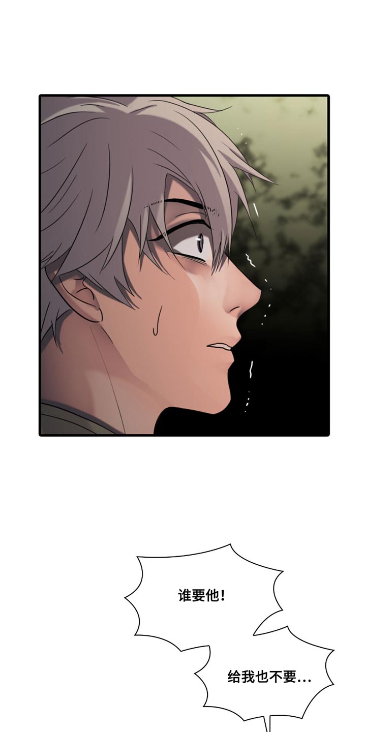 腐蚀的痛处画涯漫画,第27章：打一架4图