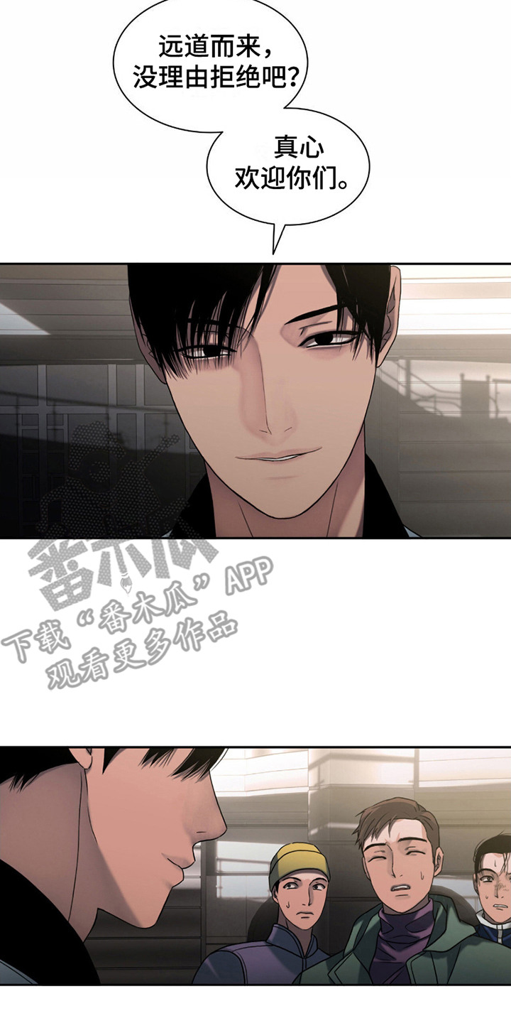 腐蚀的痛处漫画,第7章：负责人4图