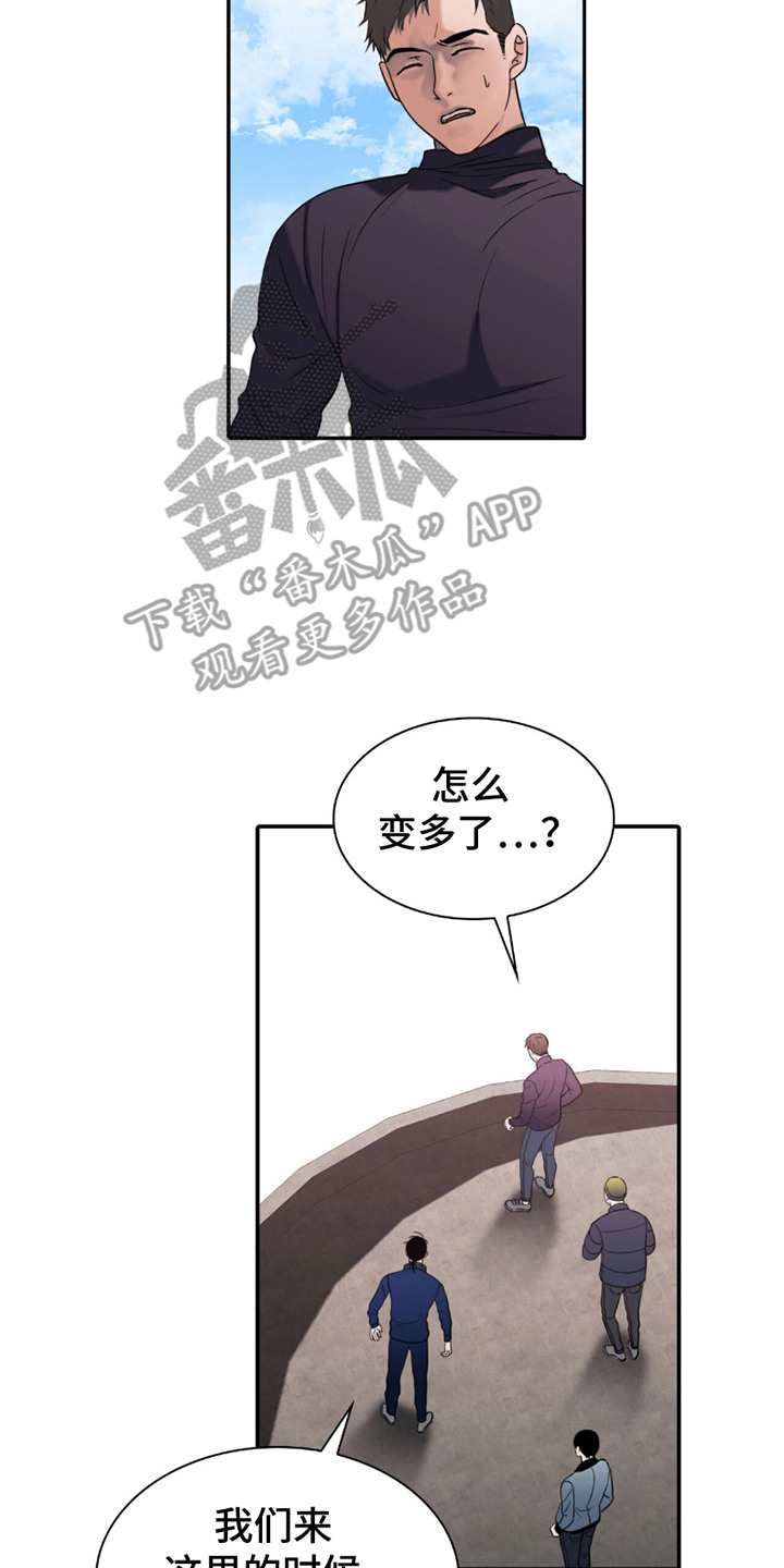 腐蚀的痛楚全集漫画,第25章：任务4图