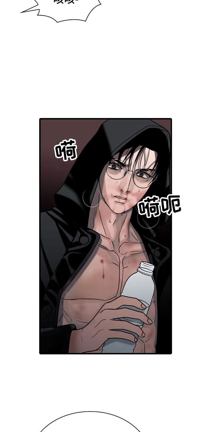 腐蚀的痛处漫画,第21章：食物1图