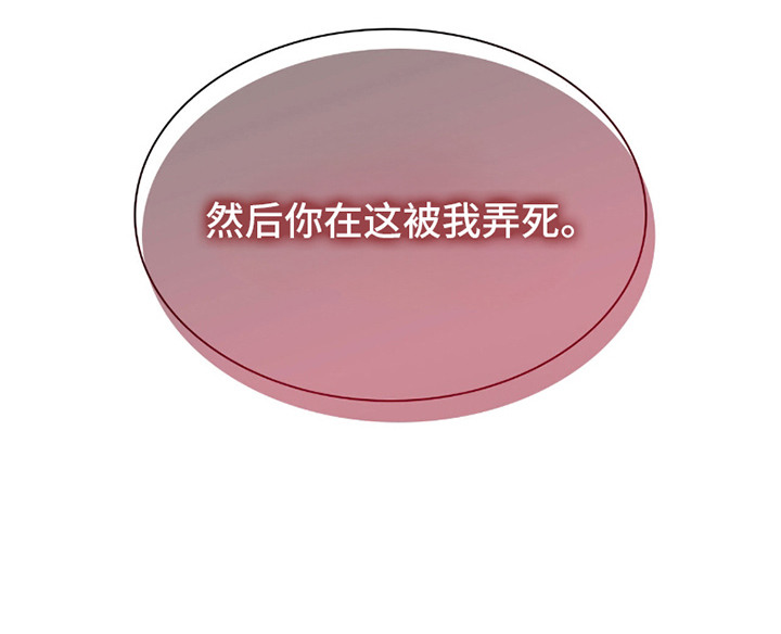 腐蚀的痛处漫画,第26章：挑衅5图