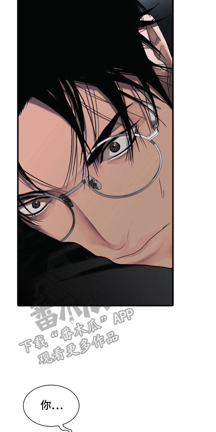 腐蚀的痛处漫画,第4章：无血无泪2图