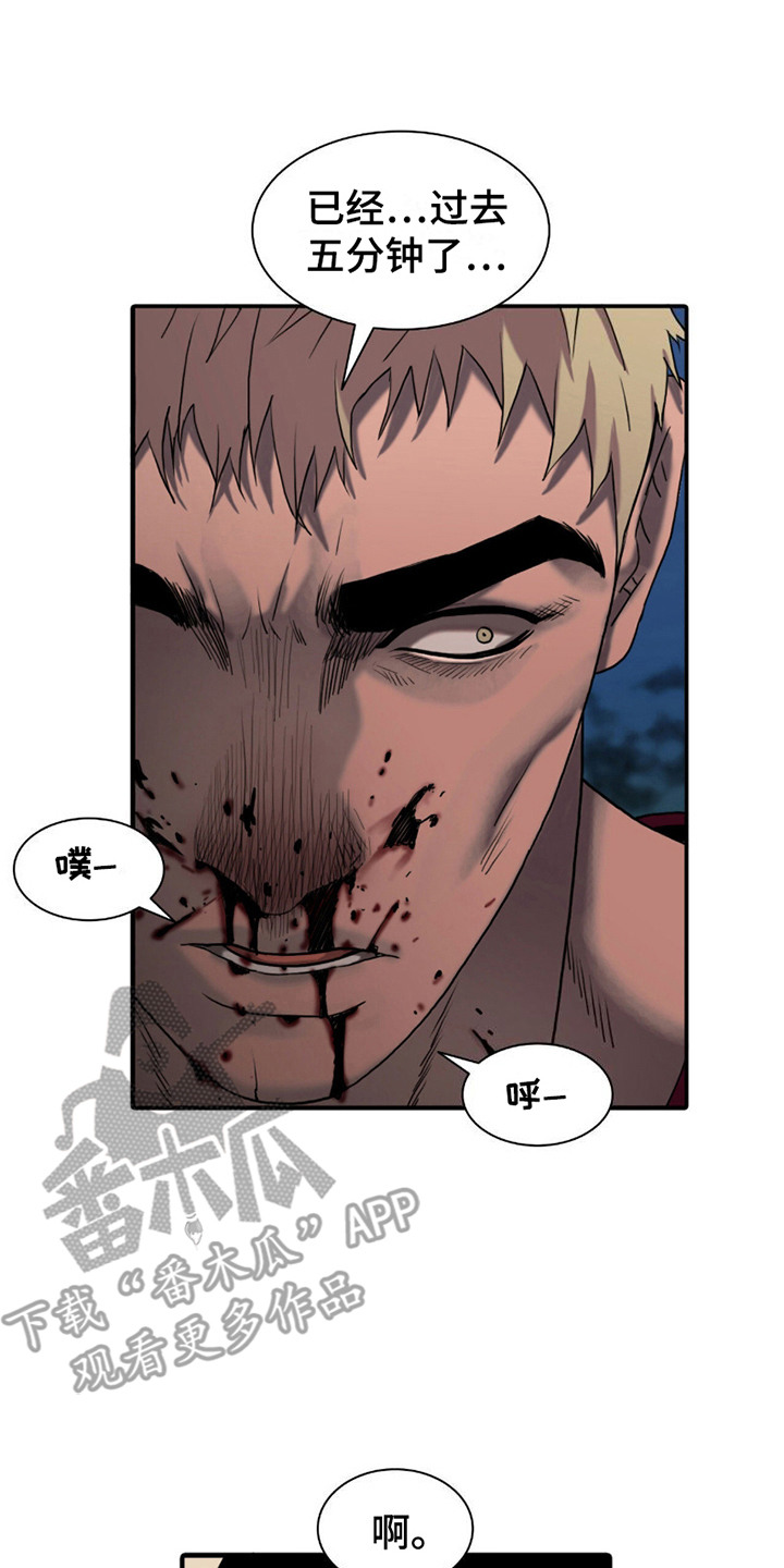 腐蚀的石头漫画,第7章：负责人2图