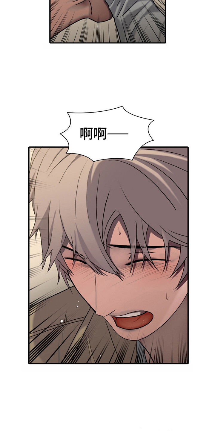 腐蚀的痛处最新一章漫画,第6章：闯祸了5图