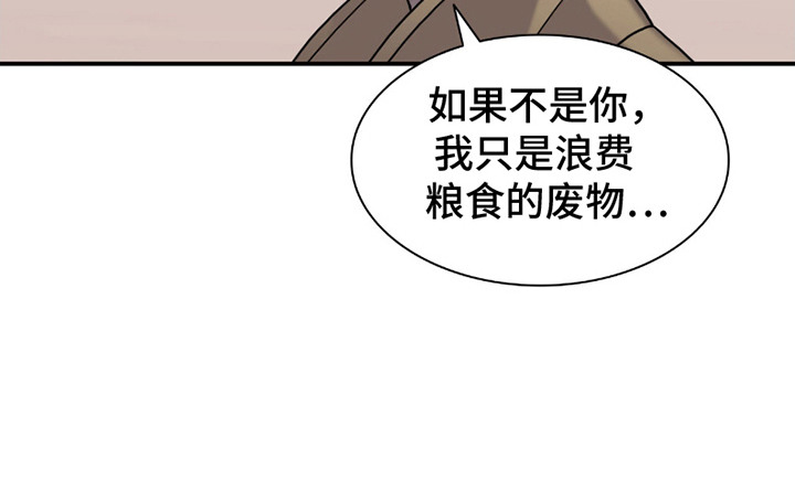 腐蚀的读音是什么漫画,第2章： 一枪命中4图