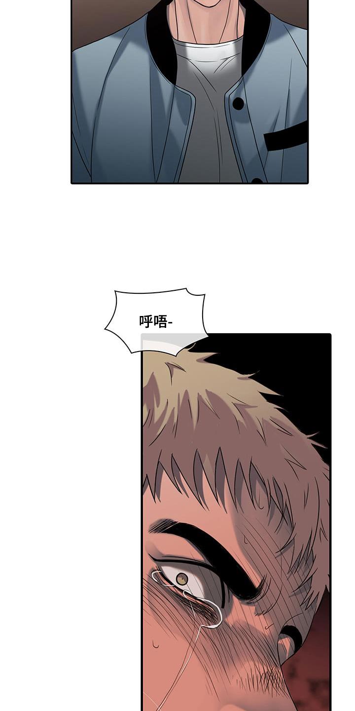 腐蚀的痛处漫画,第30章：以后要吃点苦头了4图