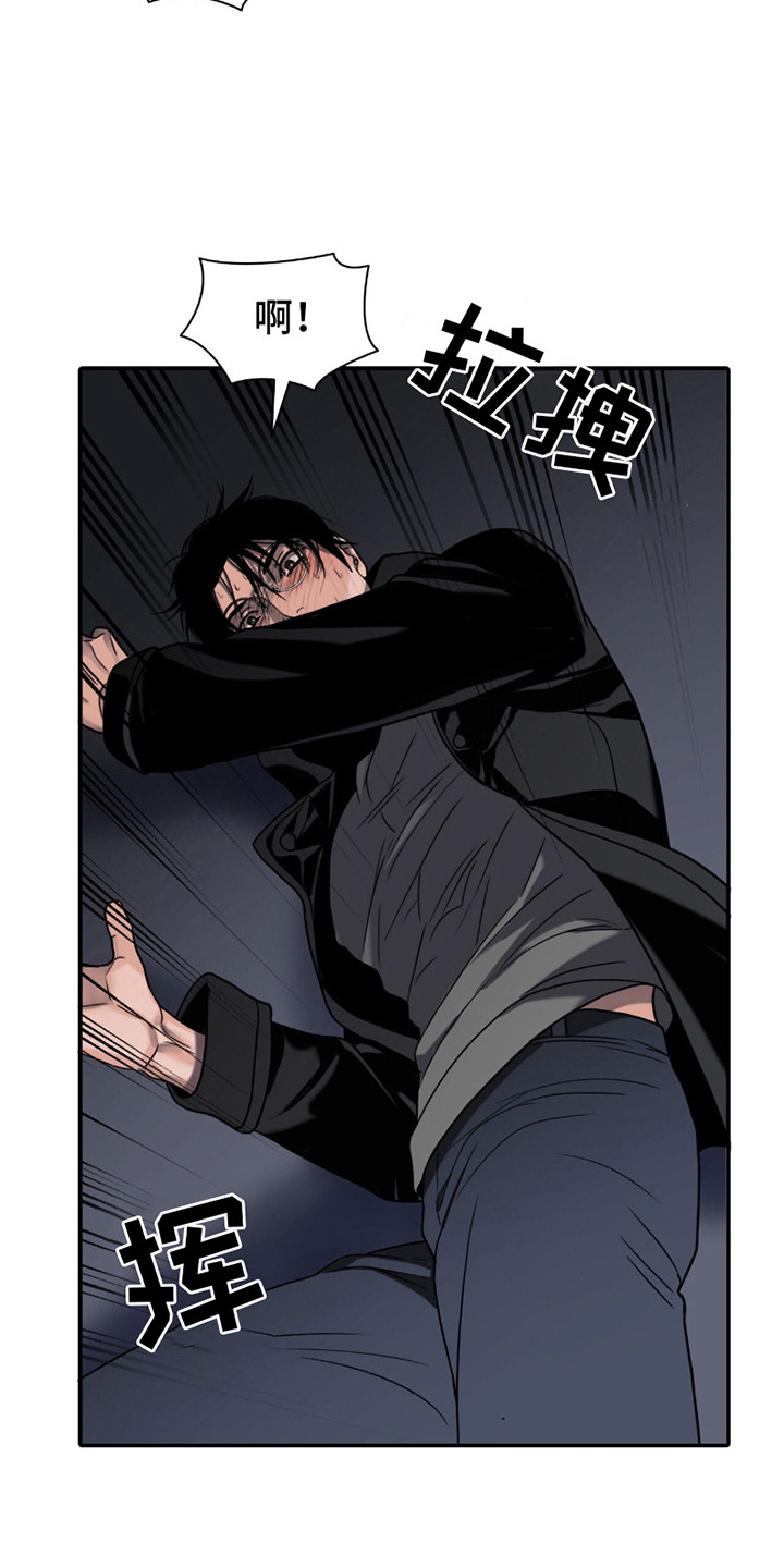 腐蚀的痛处漫画,第14章：等不了了3图