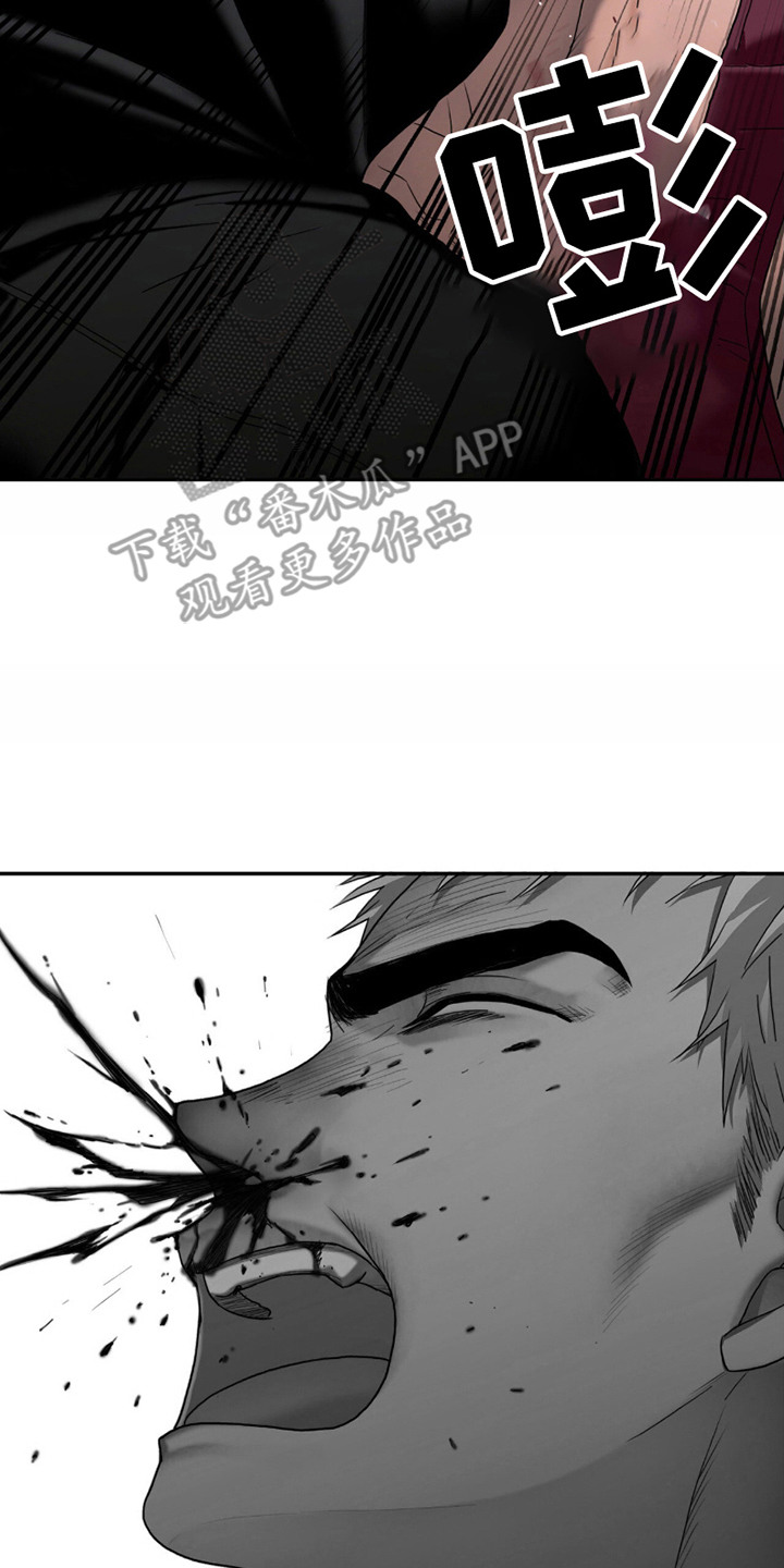 腐蚀的痛处最新一章漫画,第6章：闯祸了2图