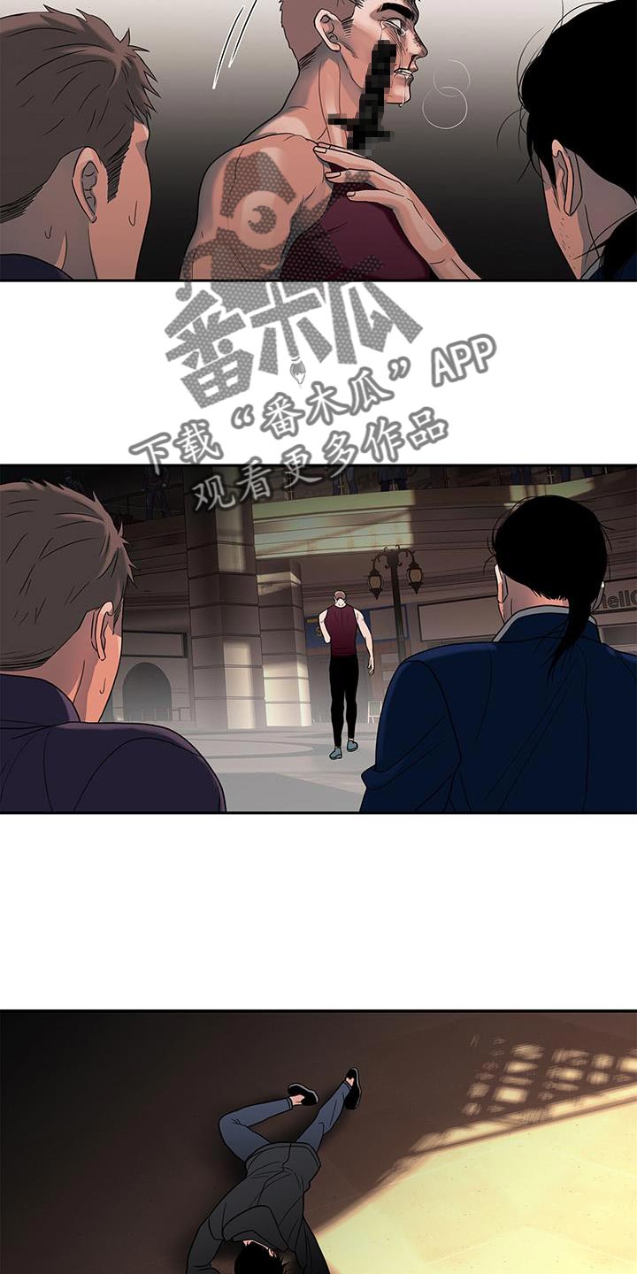 腐蚀的痛处漫画,第30章：以后要吃点苦头了4图