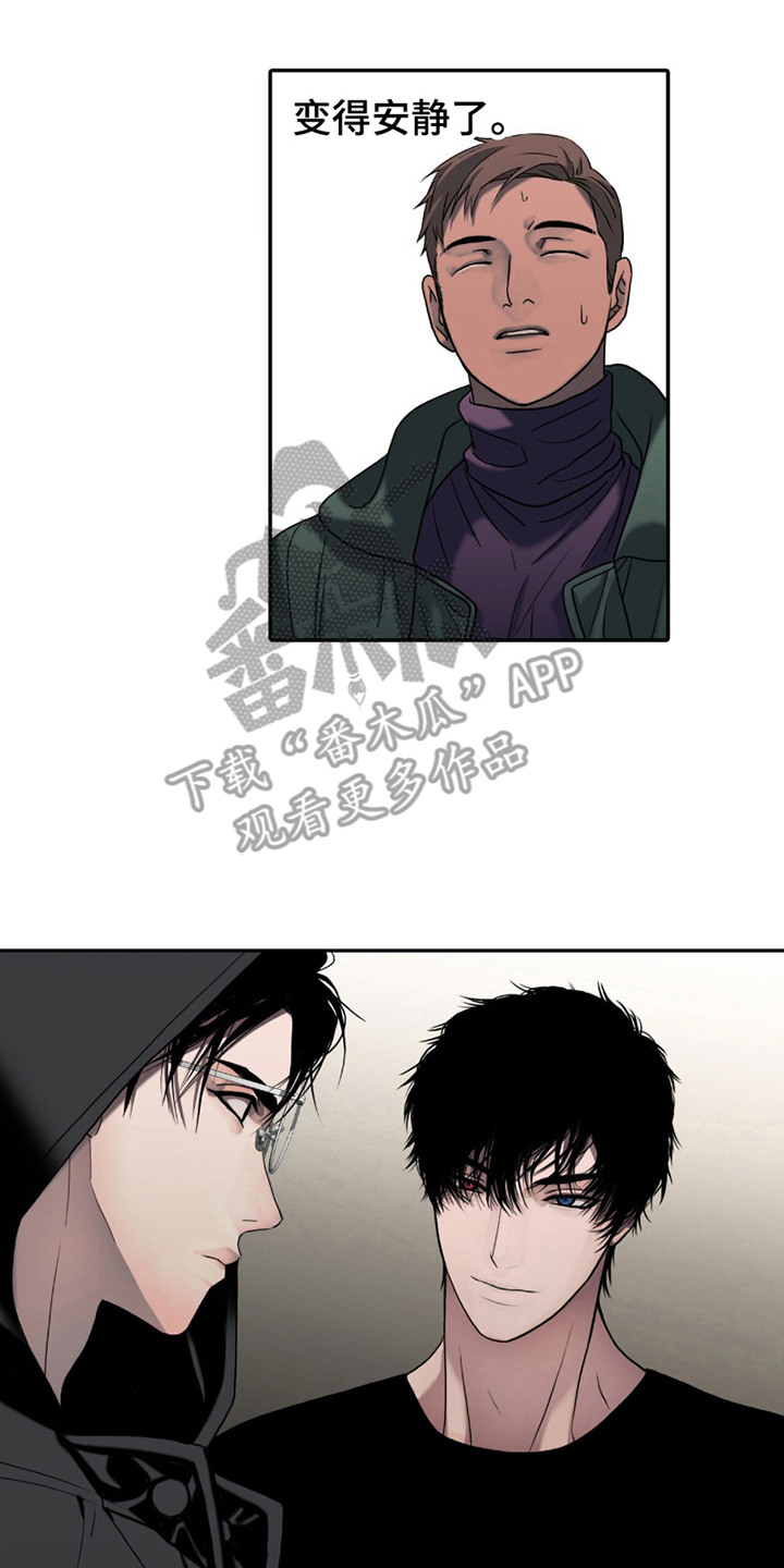 腐蚀的痛处漫画,第9章：代替4图