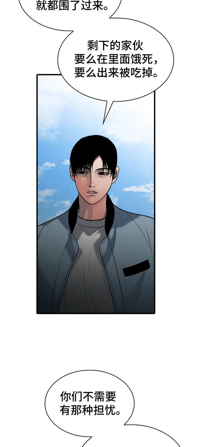 腐蚀的痛处最新一章漫画,第25章：任务1图