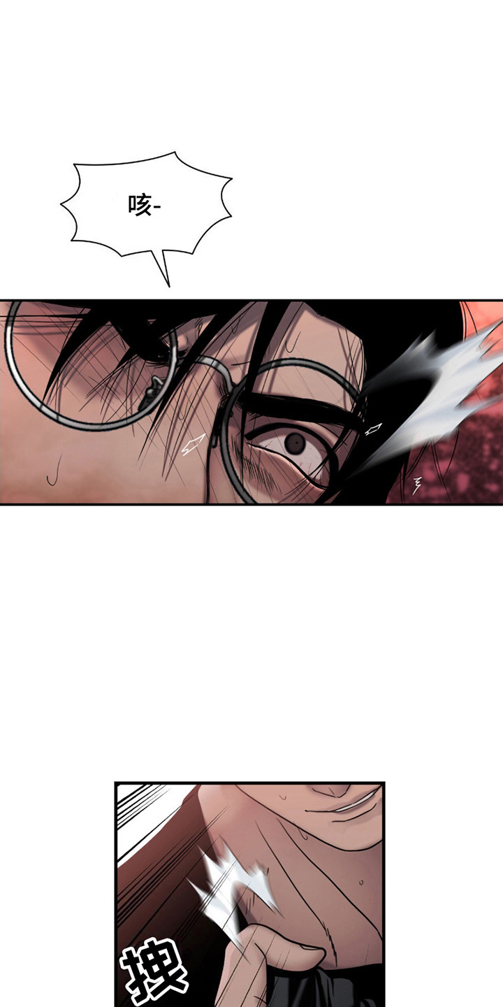 腐蚀的石头漫画,第17章：很疯狂5图