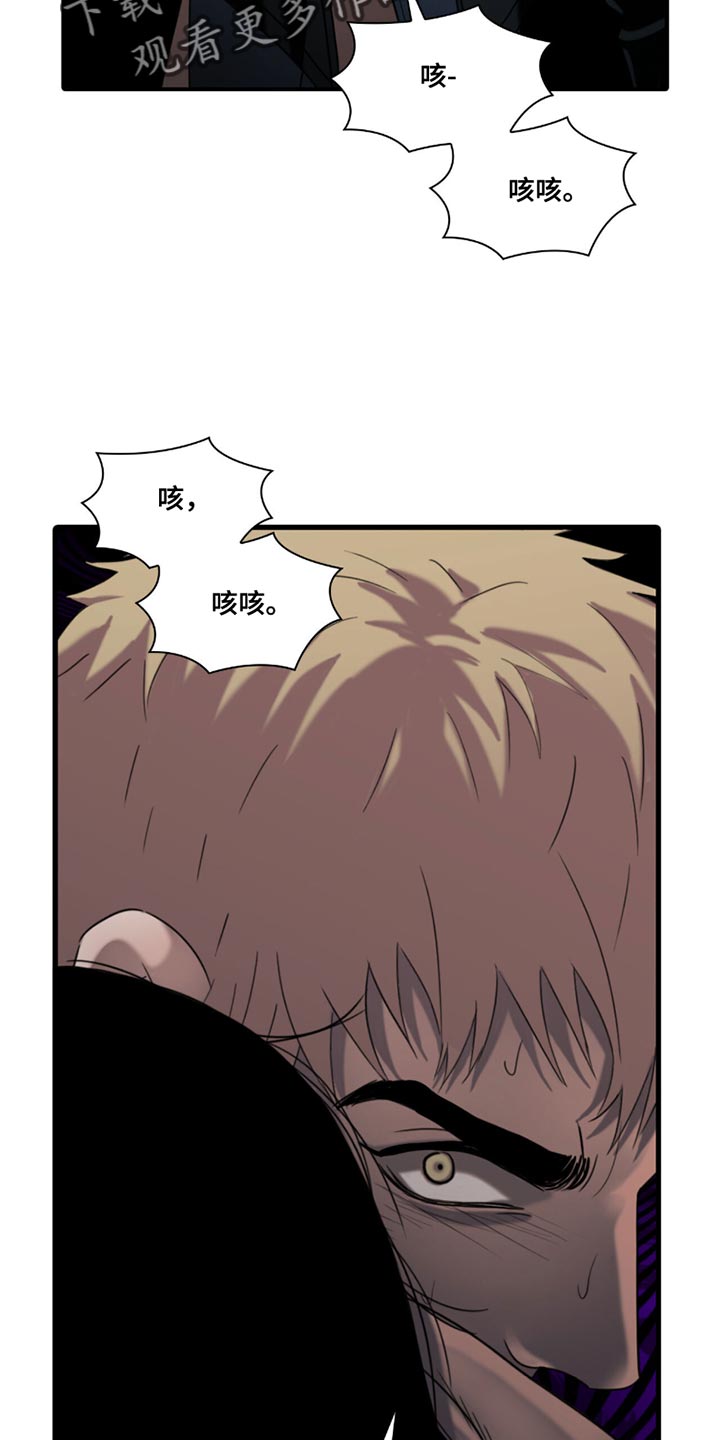 腐蚀的痛处最新一章漫画,第28章：你真的不需要？4图