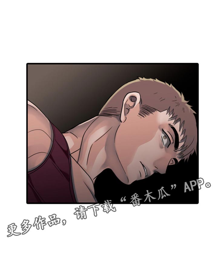 腐蚀的痛处画涯漫画,第27章：打一架1图