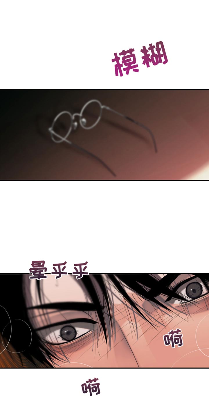 腐蚀的痛处最新一章漫画,第28章：你真的不需要？5图