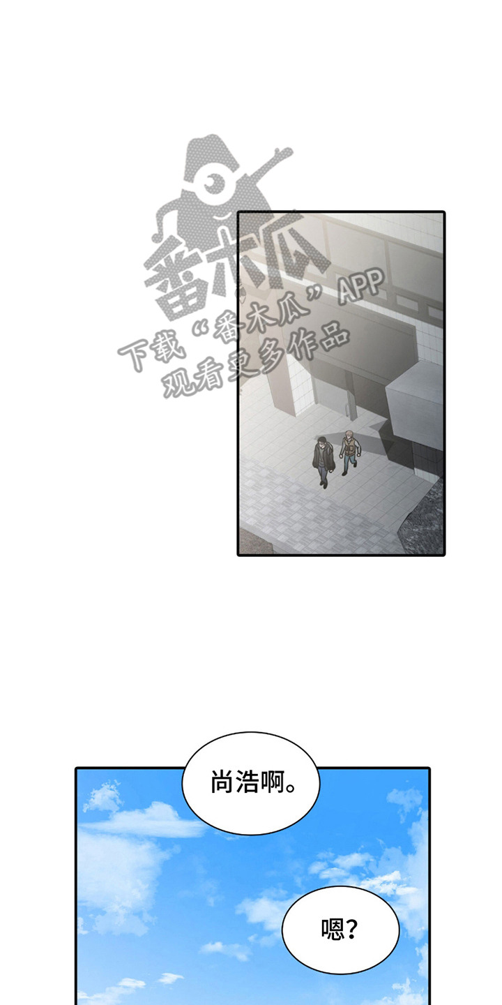 腐蚀的读音是什么漫画,第2章： 一枪命中2图