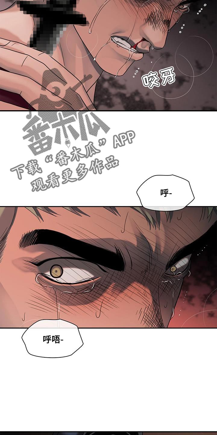 腐蚀的痛处漫画,第30章：以后要吃点苦头了1图