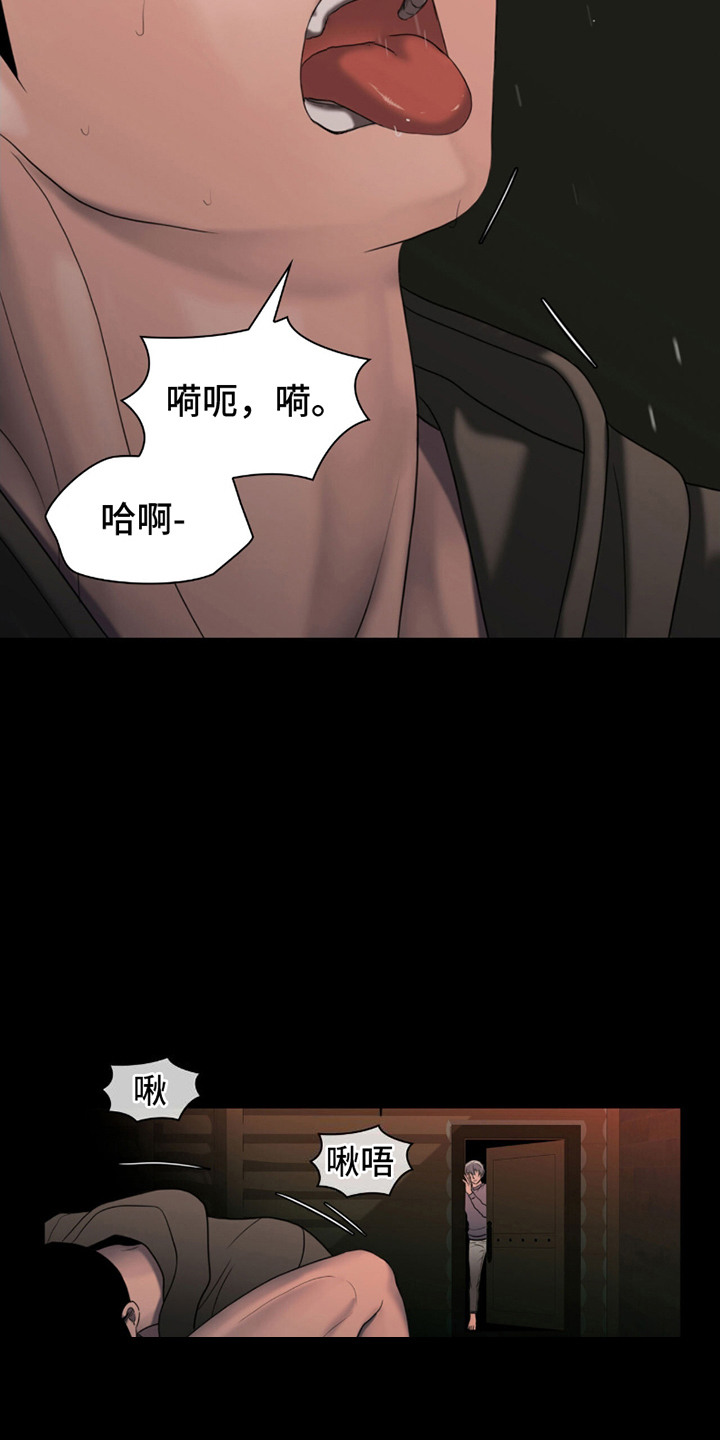 腐蚀的痛处最新一章漫画,第23章：伤痕1图