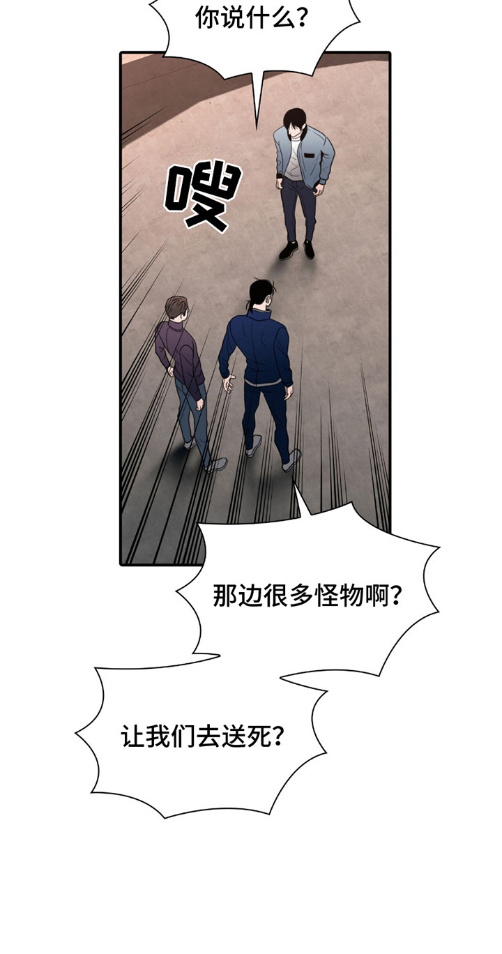 腐蚀的痛处最新一章漫画,第25章：任务4图