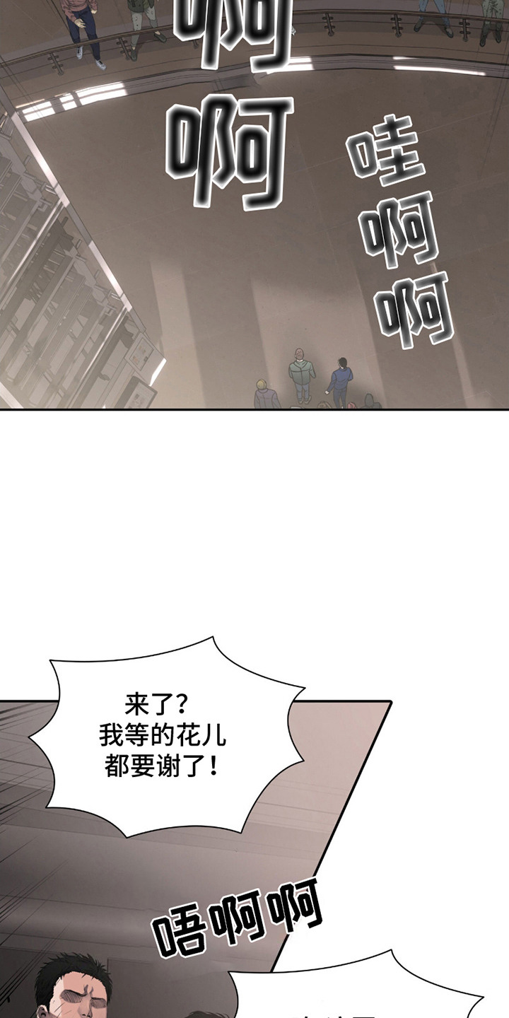 腐蚀的读音是什么漫画,第5章：幸存者们3图