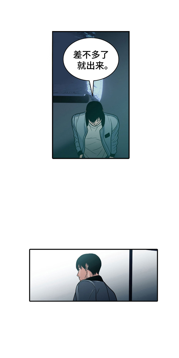 腐蚀的痛处漫画,第18章：奄奄一息3图