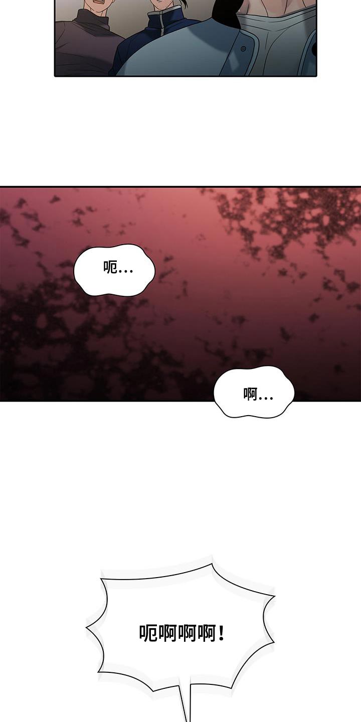 腐蚀的痛处最新一章漫画,第29章：哭哭啼啼1图