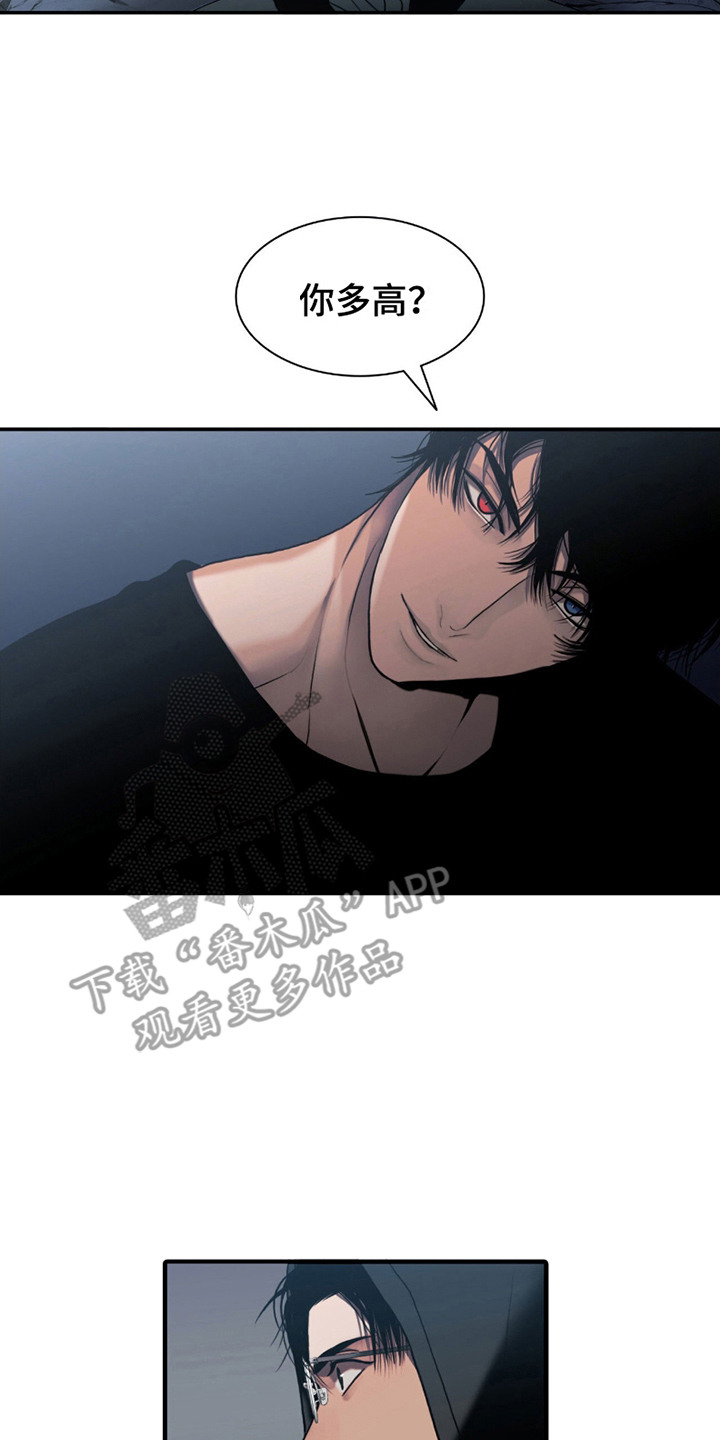 腐蚀的痛处漫画,第12章：伸出手2图