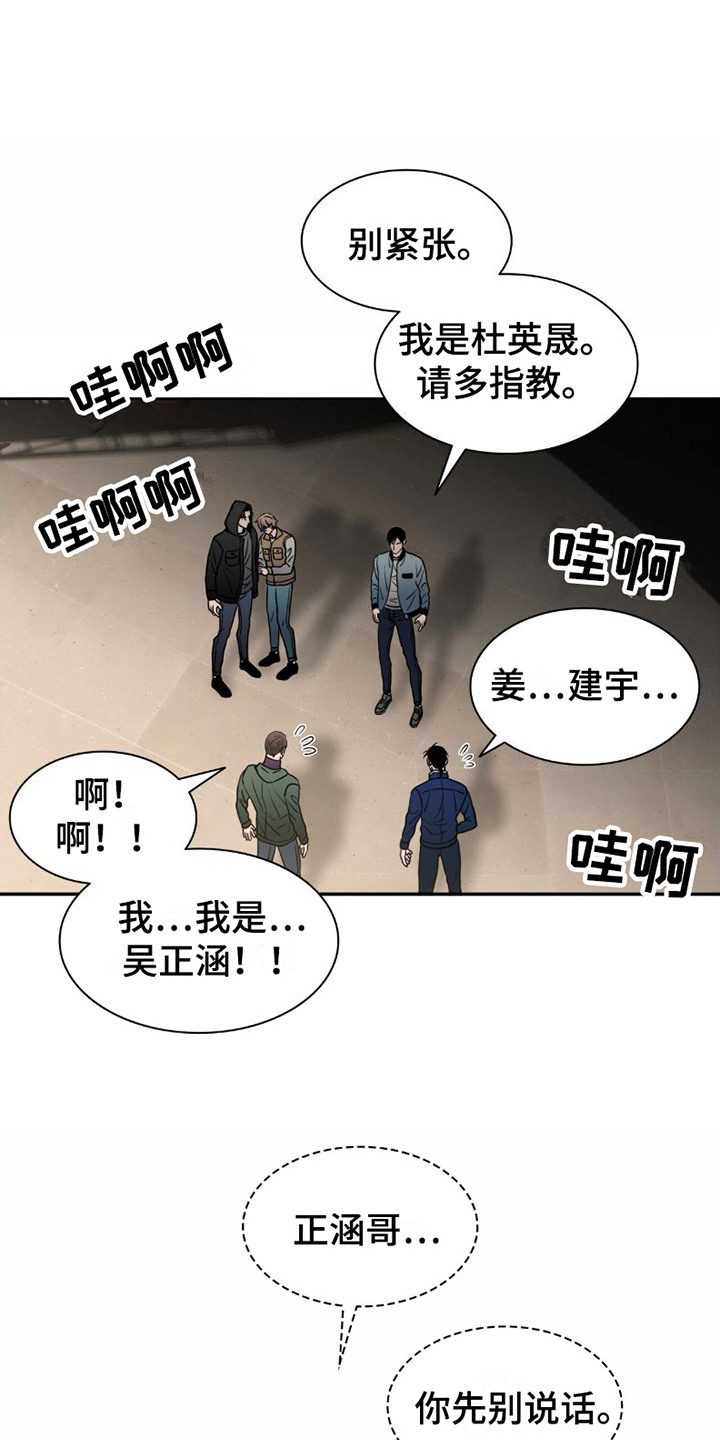 腐蚀的痛处漫画,第7章：负责人5图