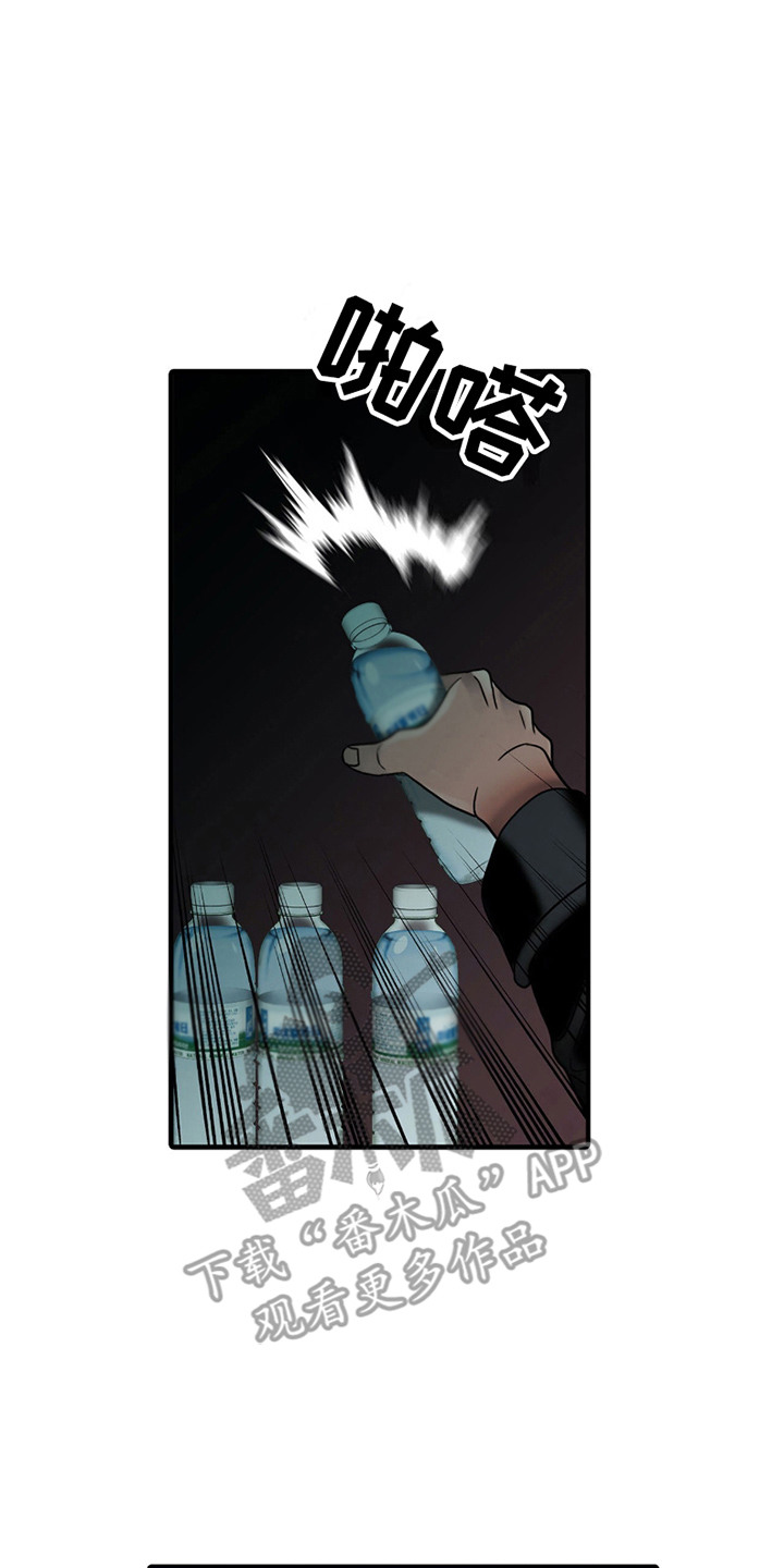 腐蚀的痛处漫画,第21章：食物4图