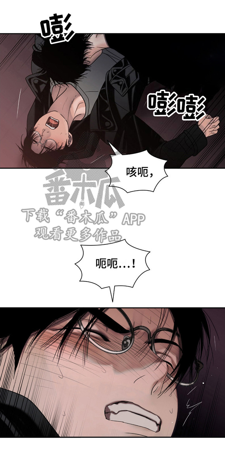 腐蚀的石头漫画,第17章：很疯狂4图