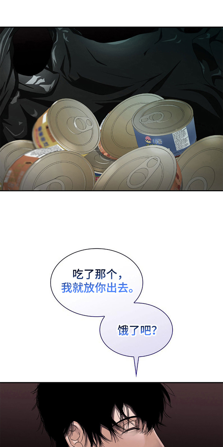 腐蚀的痛处漫画,第21章：食物4图