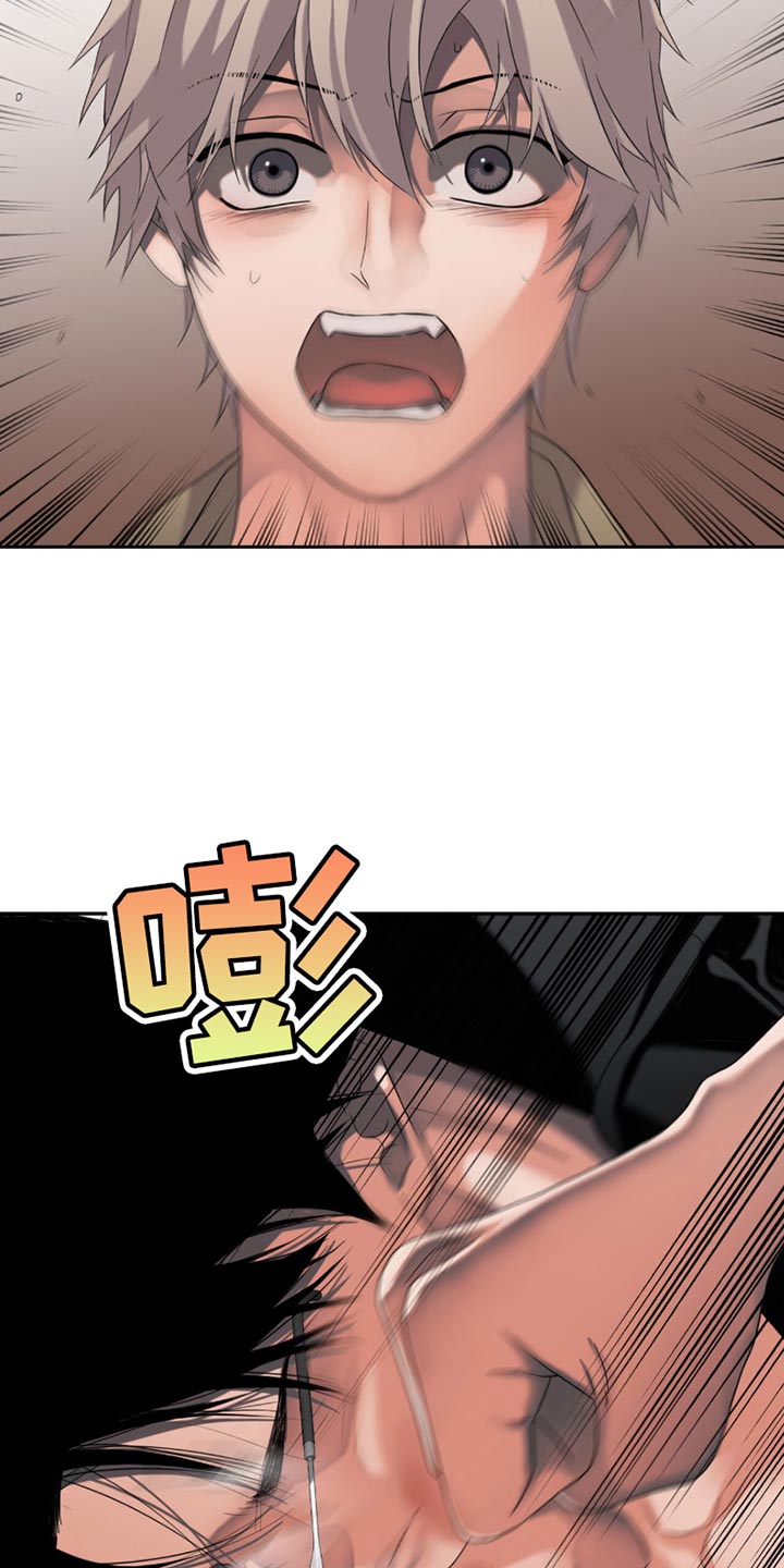 腐蚀的痛处最新一章漫画,第28章：你真的不需要？1图