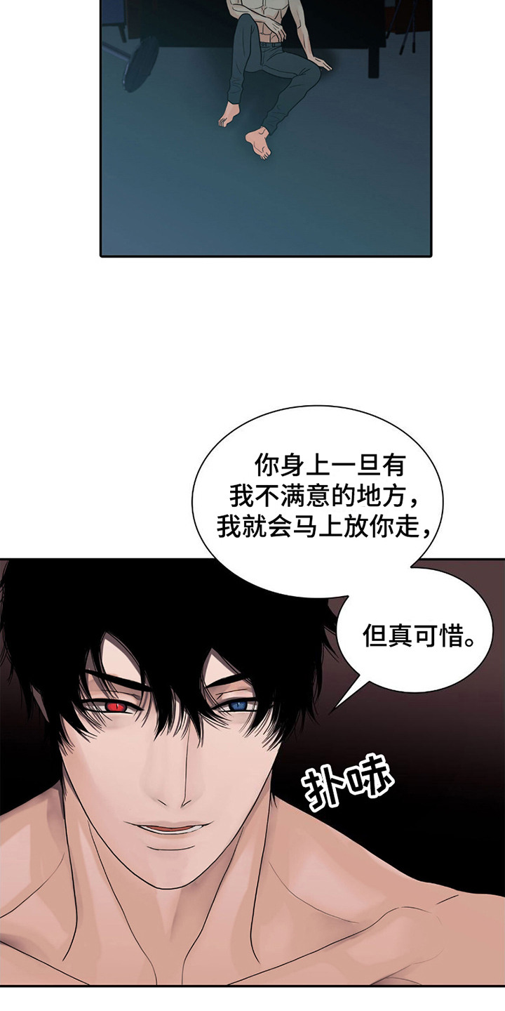 腐蚀的痛处最新一章漫画,第20章：戏谑5图