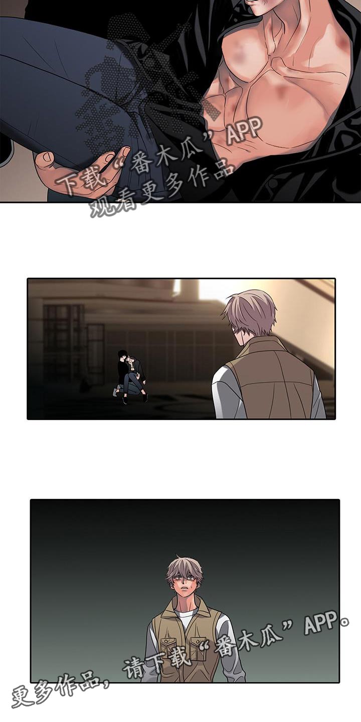 腐蚀的痛楚末世漫画,第30章：以后要吃点苦头了1图