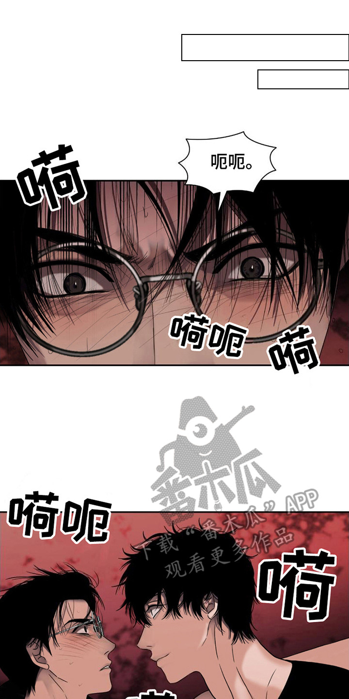 腐蚀的痛处最新一章漫画,第16章：休息处2图