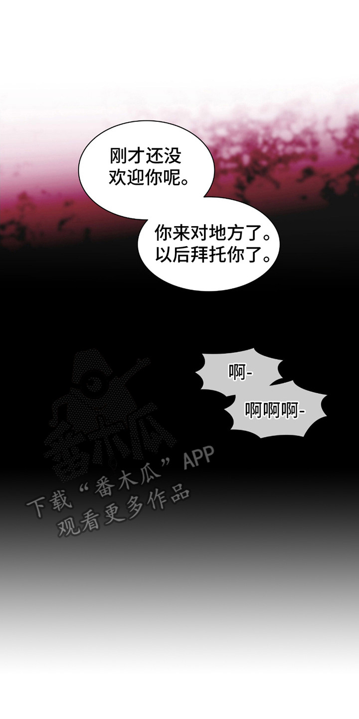 腐蚀的痛处漫画,第15章：力气很大1图