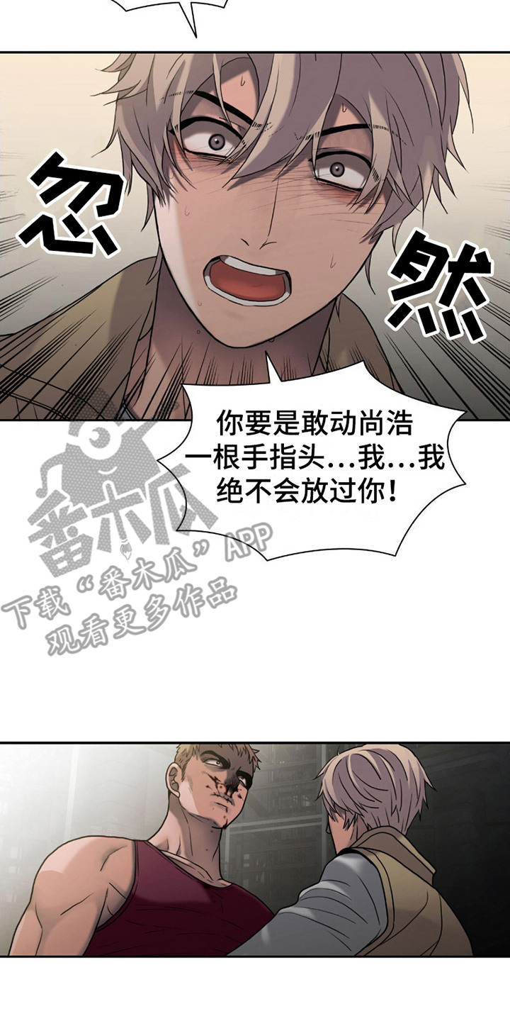 腐蚀的痛处最新一章漫画,第8章：下马威4图