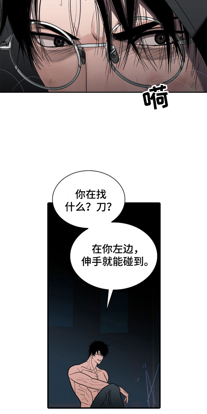腐蚀的痛处最新一章漫画,第20章：戏谑3图