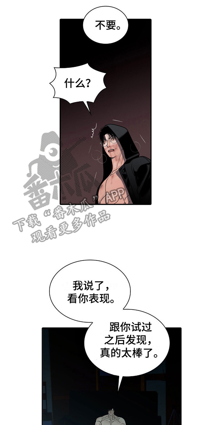 腐蚀的痛处最新一章漫画,第20章：戏谑4图